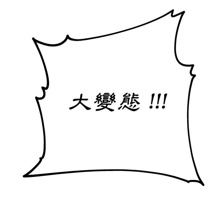《单亲老爸不好当》漫画 第8話