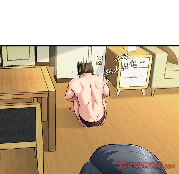 《单亲老爸不好当》漫画 第8話