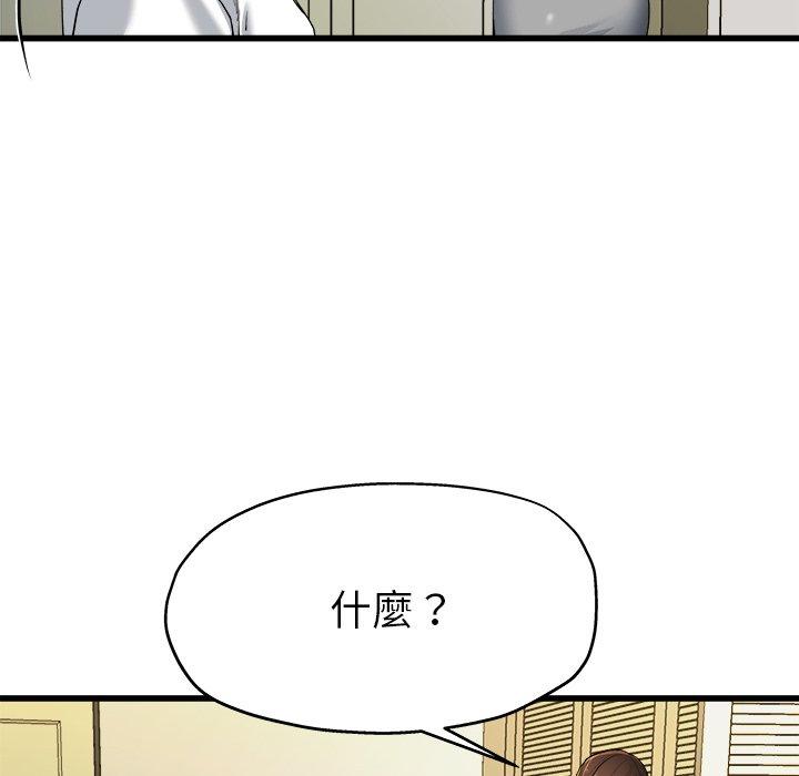 《单亲老爸不好当》漫画 第8話