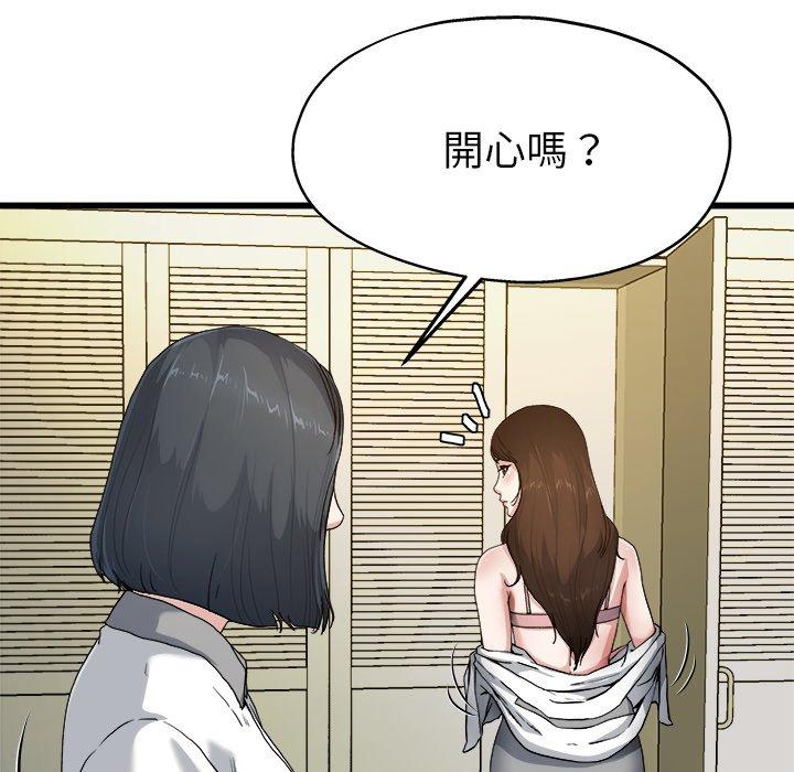 《单亲老爸不好当》漫画 第8話
