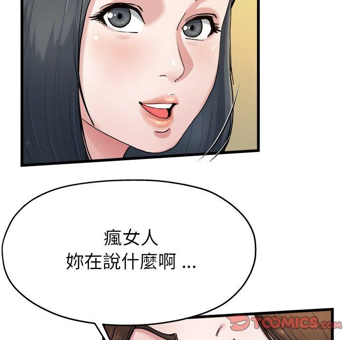《单亲老爸不好当》漫画 第8話