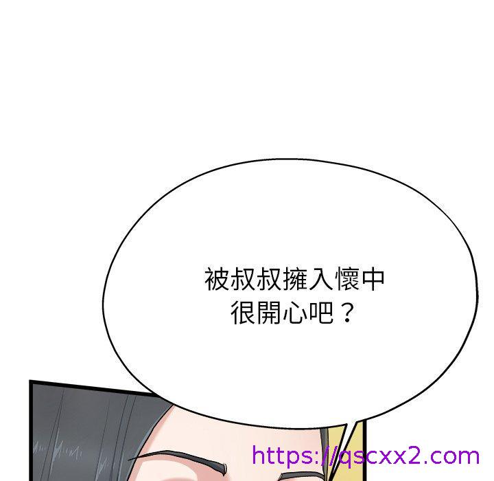 《单亲老爸不好当》漫画 第8話