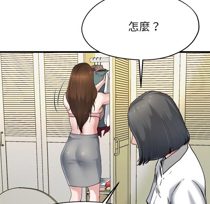 《单亲老爸不好当》漫画 第8話