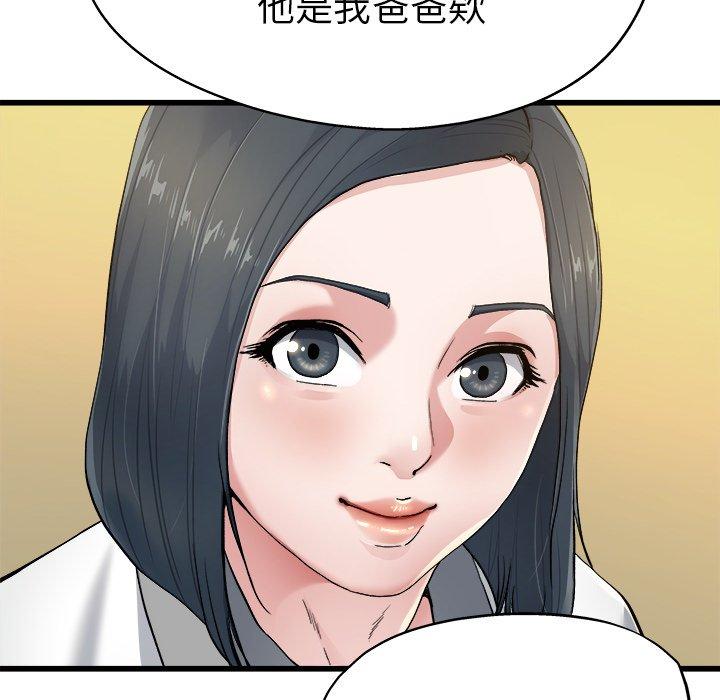 《单亲老爸不好当》漫画 第8話
