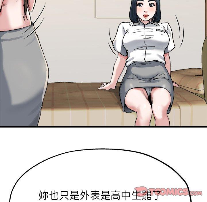 《单亲老爸不好当》漫画 第8話