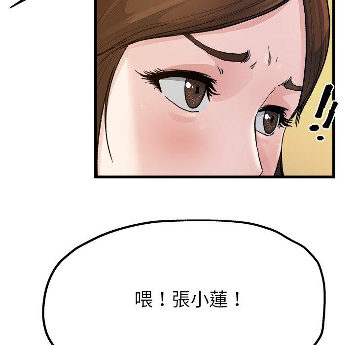 《单亲老爸不好当》漫画 第8話