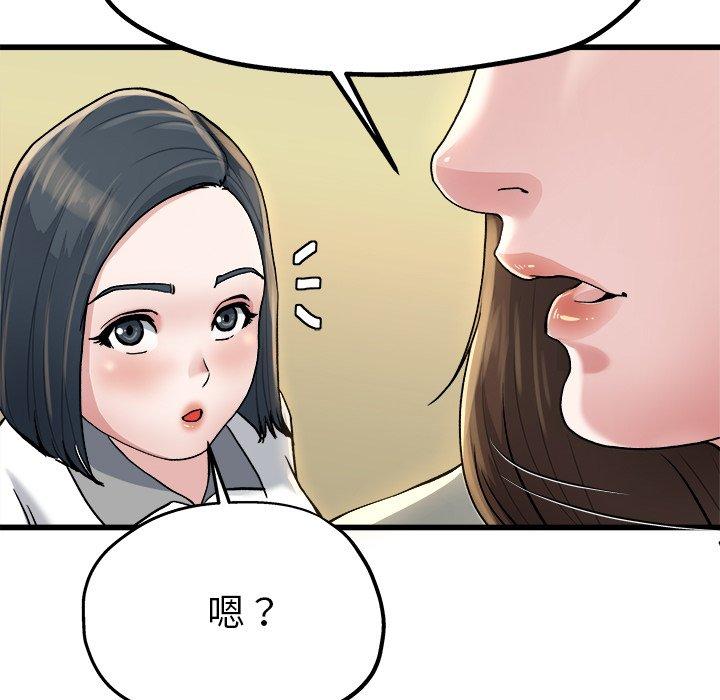 《单亲老爸不好当》漫画 第8話