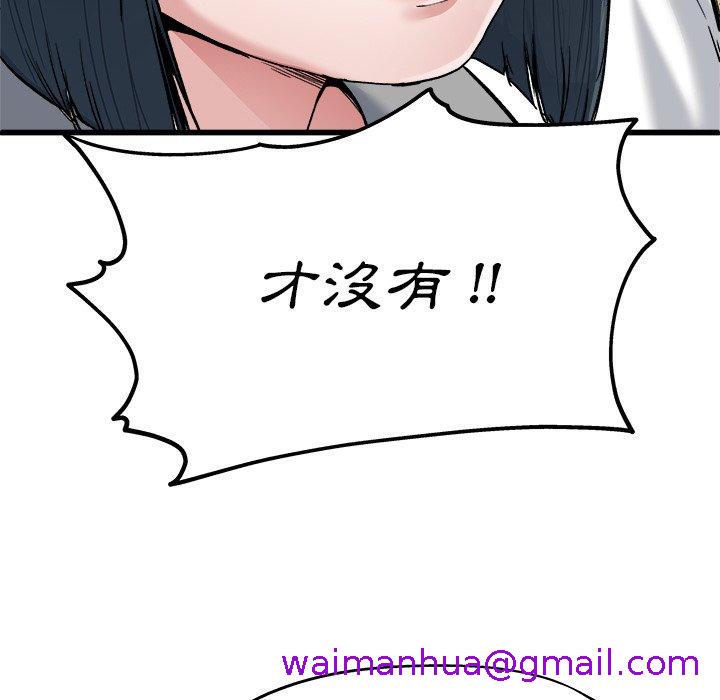 《单亲老爸不好当》漫画 第8話