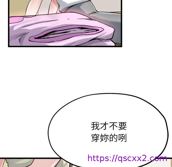 《单亲老爸不好当》漫画 第8話