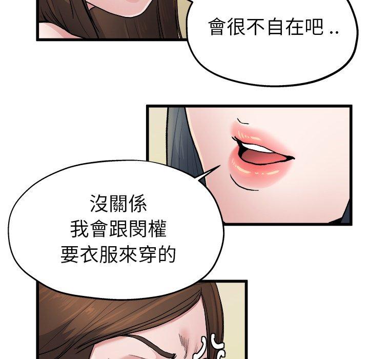 《单亲老爸不好当》漫画 第8話
