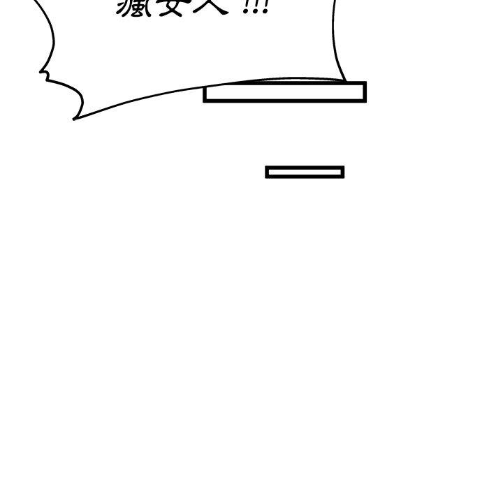 《单亲老爸不好当》漫画 第8話