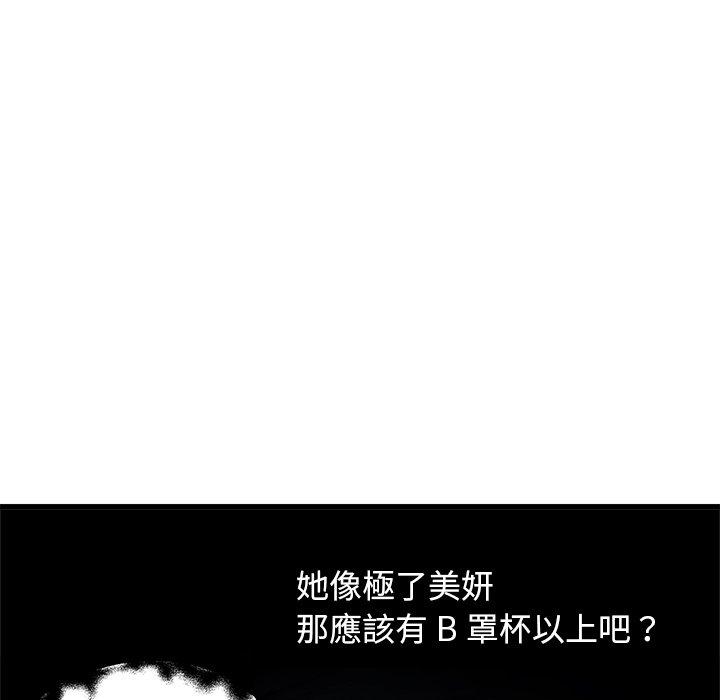 《单亲老爸不好当》漫画 第8話