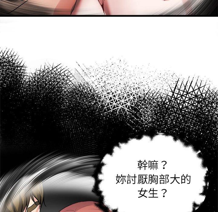 《单亲老爸不好当》漫画 第8話