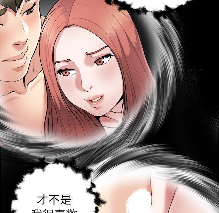 《单亲老爸不好当》漫画 第8話