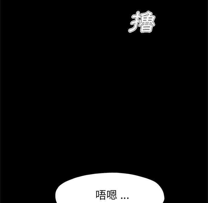 《单亲老爸不好当》漫画 第8話