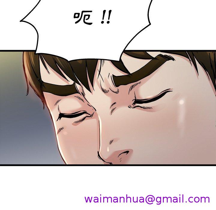 《单亲老爸不好当》漫画 第8話