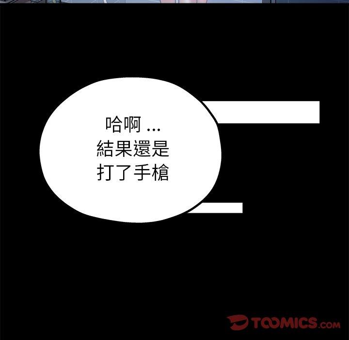 《单亲老爸不好当》漫画 第8話