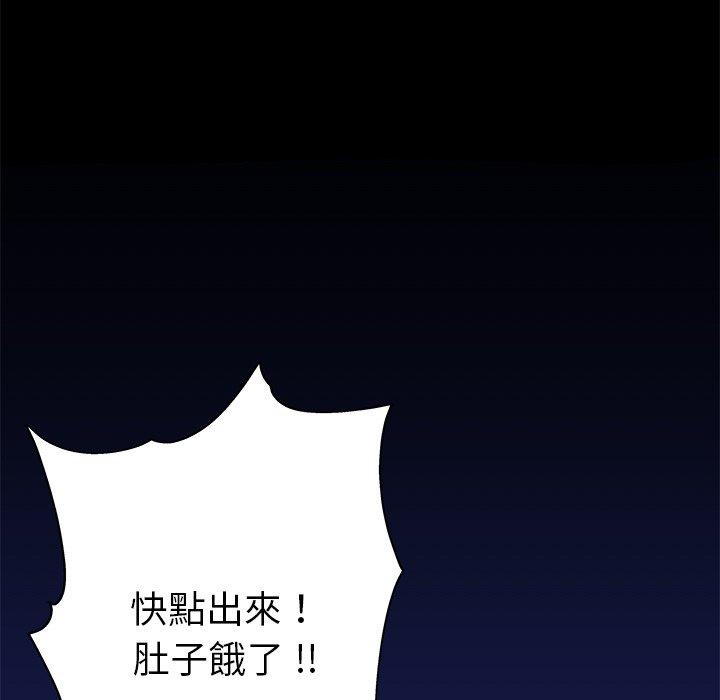 《单亲老爸不好当》漫画 第8話