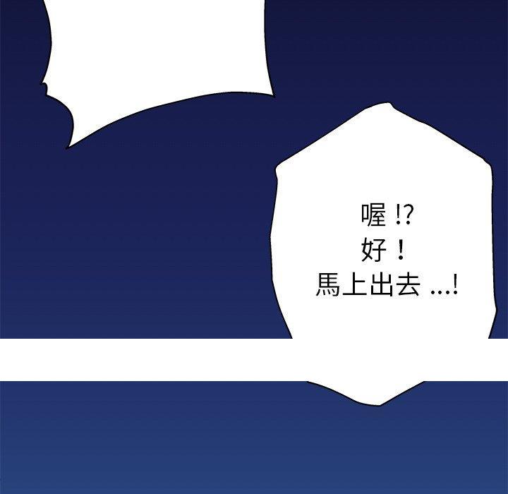 《单亲老爸不好当》漫画 第8話