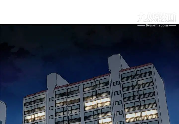 《单身爸爸想恋爱》漫画 第9話