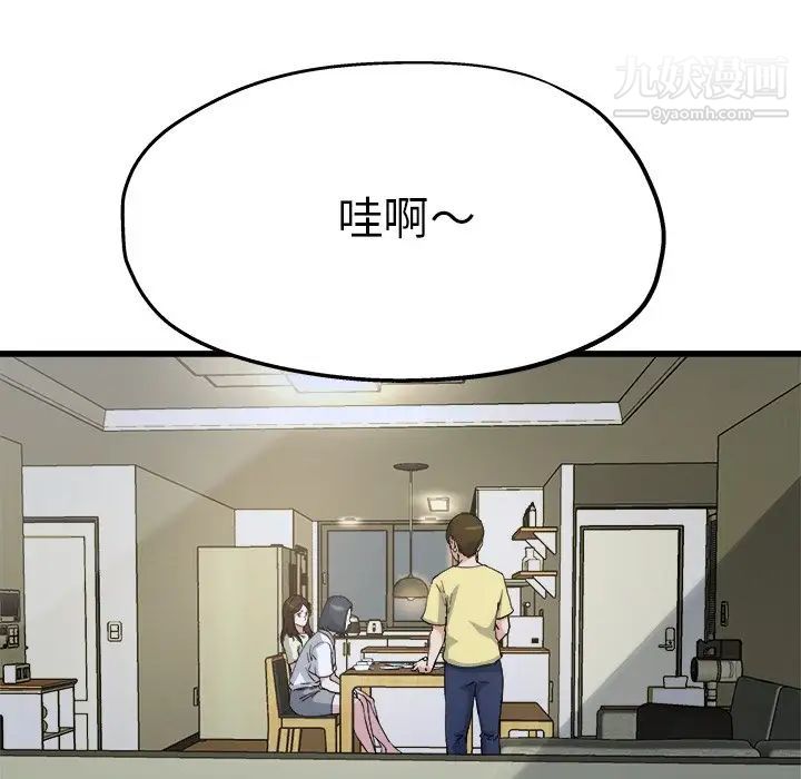 《单身爸爸想恋爱》漫画 第9話