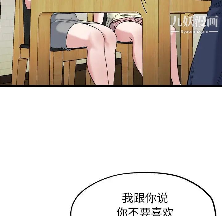 《单身爸爸想恋爱》漫画 第9話