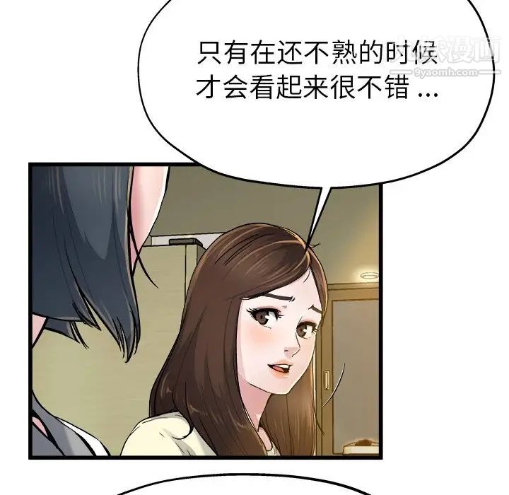 《单身爸爸想恋爱》漫画 第9話