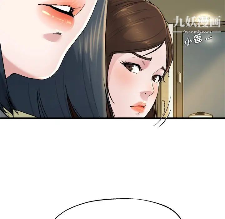 《单身爸爸想恋爱》漫画 第9話