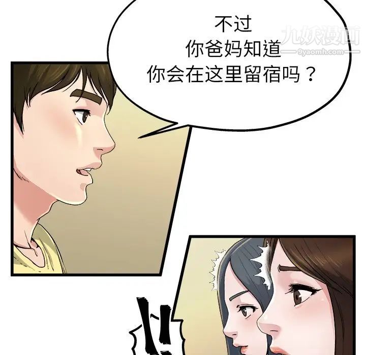 《单身爸爸想恋爱》漫画 第9話