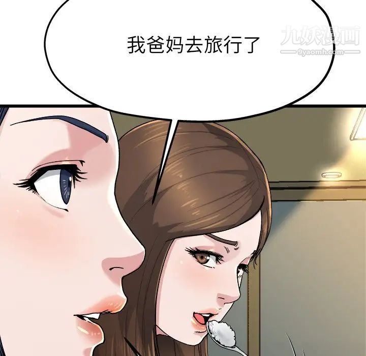 《单身爸爸想恋爱》漫画 第9話