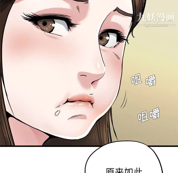 《单身爸爸想恋爱》漫画 第9話