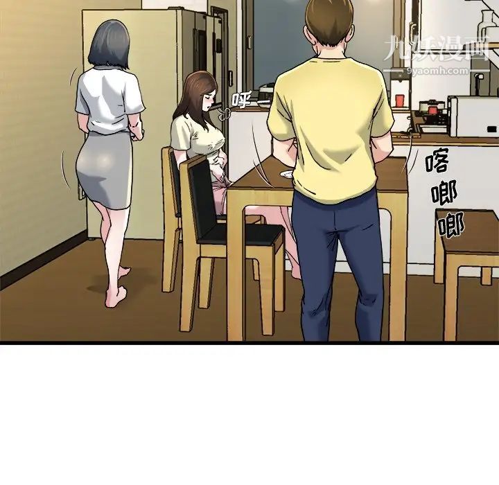 《单身爸爸想恋爱》漫画 第9話