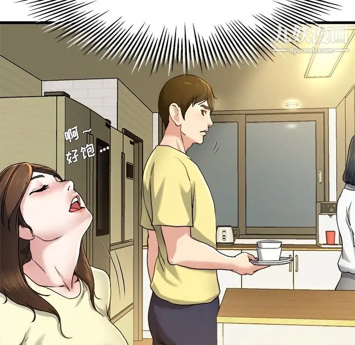 《单身爸爸想恋爱》漫画 第9話