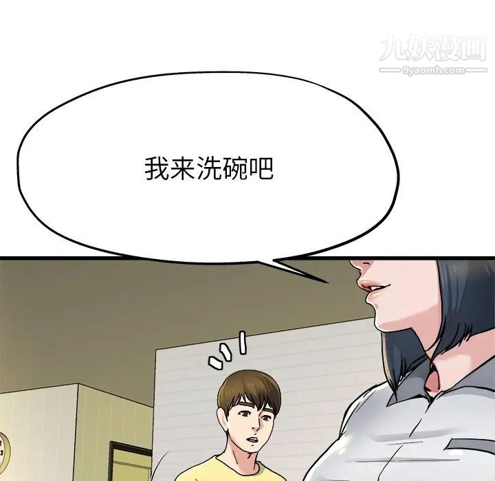 《单身爸爸想恋爱》漫画 第9話