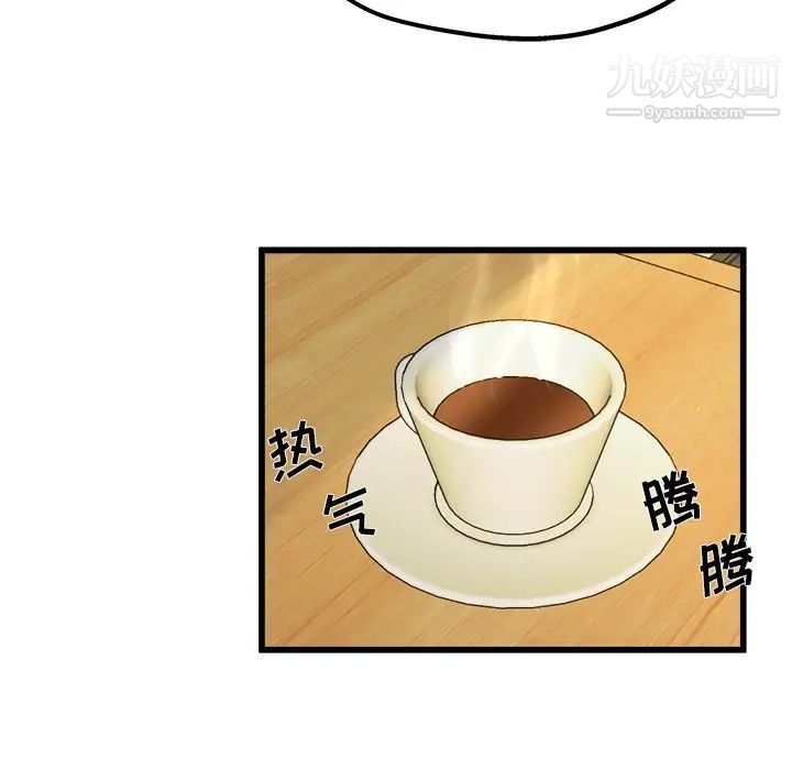 《单身爸爸想恋爱》漫画 第9話