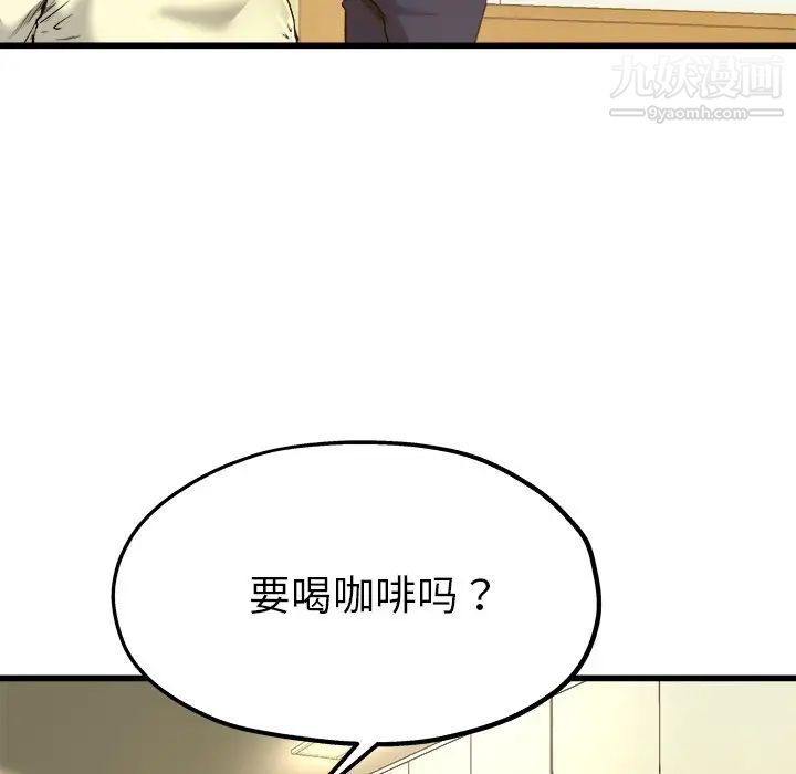《单身爸爸想恋爱》漫画 第9話