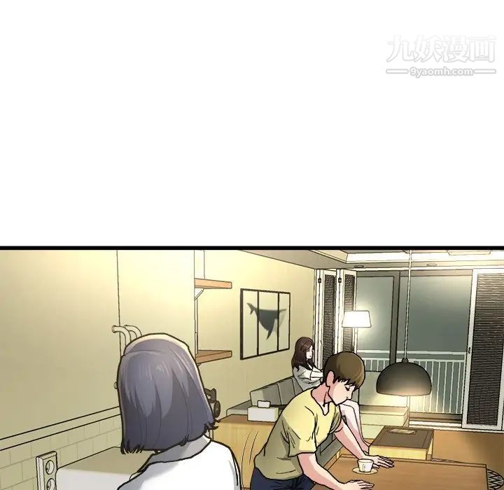 《单身爸爸想恋爱》漫画 第9話