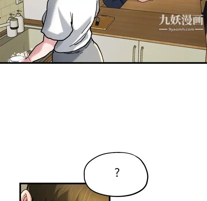 《单身爸爸想恋爱》漫画 第9話