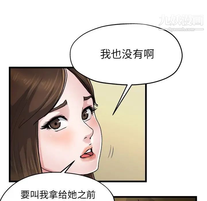 《单身爸爸想恋爱》漫画 第9話