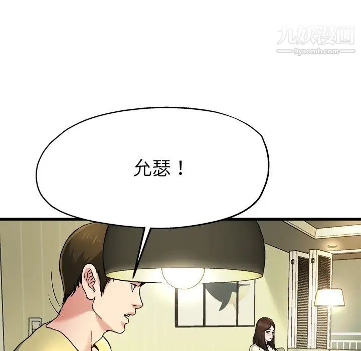 《单身爸爸想恋爱》漫画 第9話