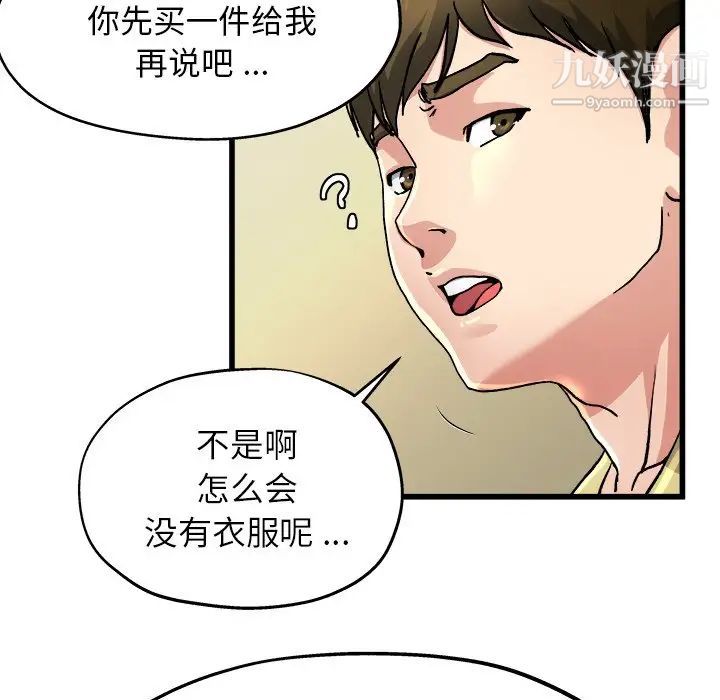 《单身爸爸想恋爱》漫画 第9話