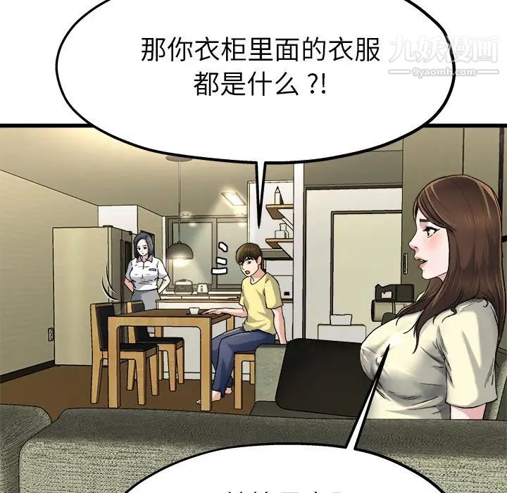 《单身爸爸想恋爱》漫画 第9話