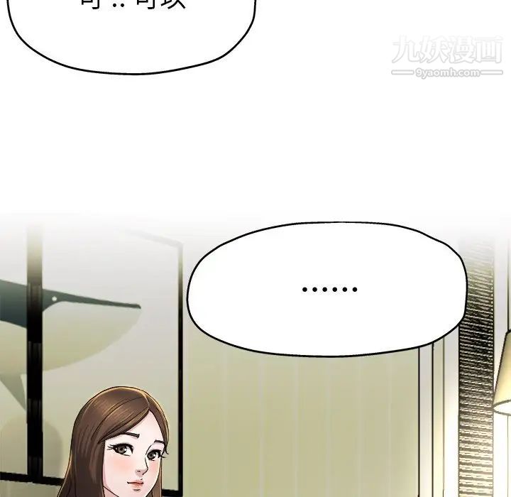 《单身爸爸想恋爱》漫画 第9話