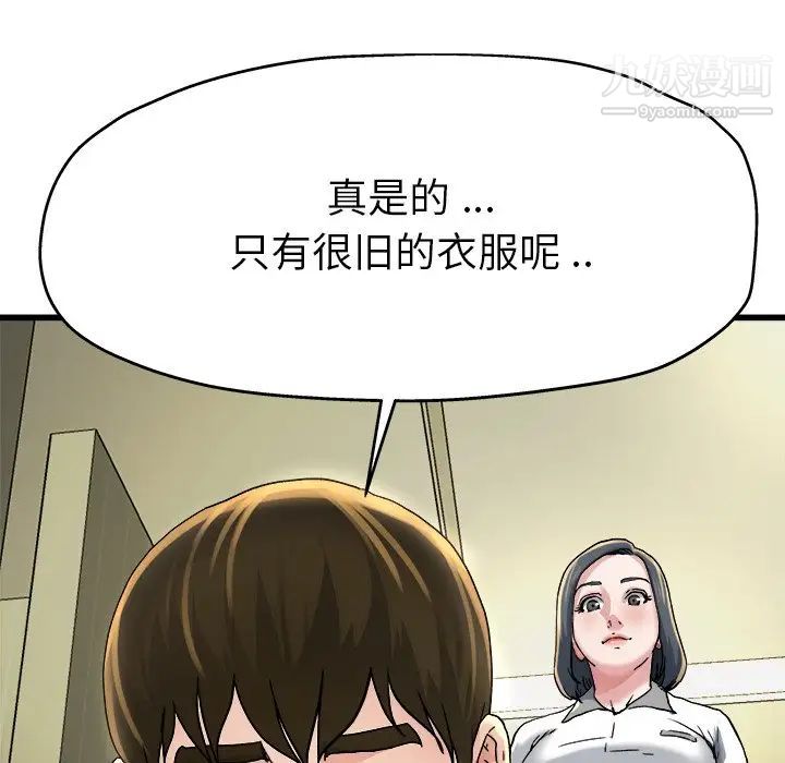 《单身爸爸想恋爱》漫画 第9話