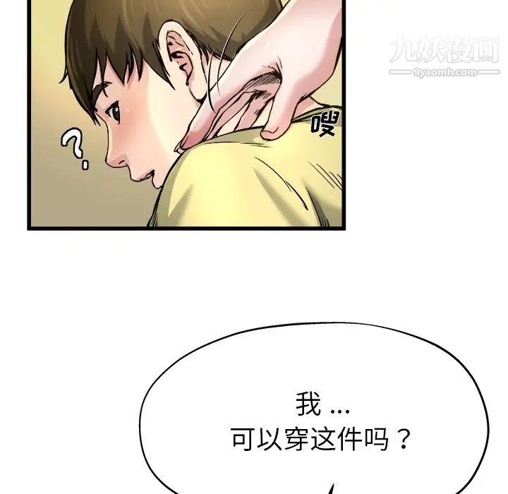 《单身爸爸想恋爱》漫画 第9話