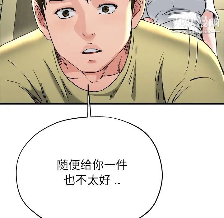 《单身爸爸想恋爱》漫画 第9話