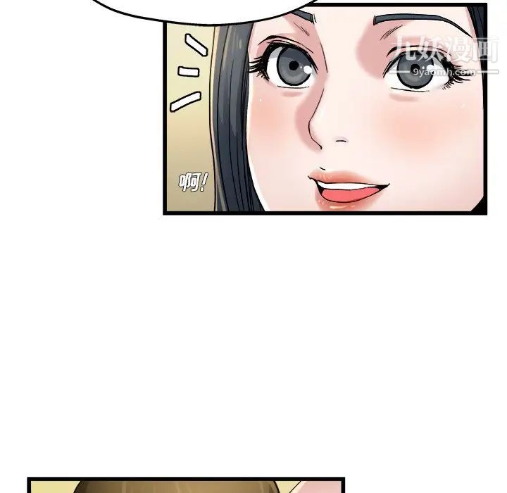 《单身爸爸想恋爱》漫画 第9話
