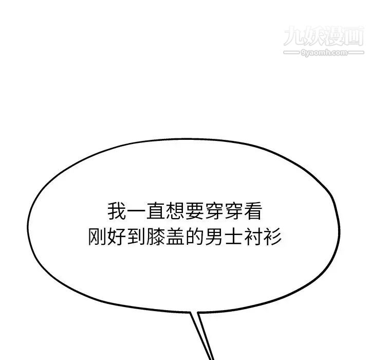 《单身爸爸想恋爱》漫画 第9話