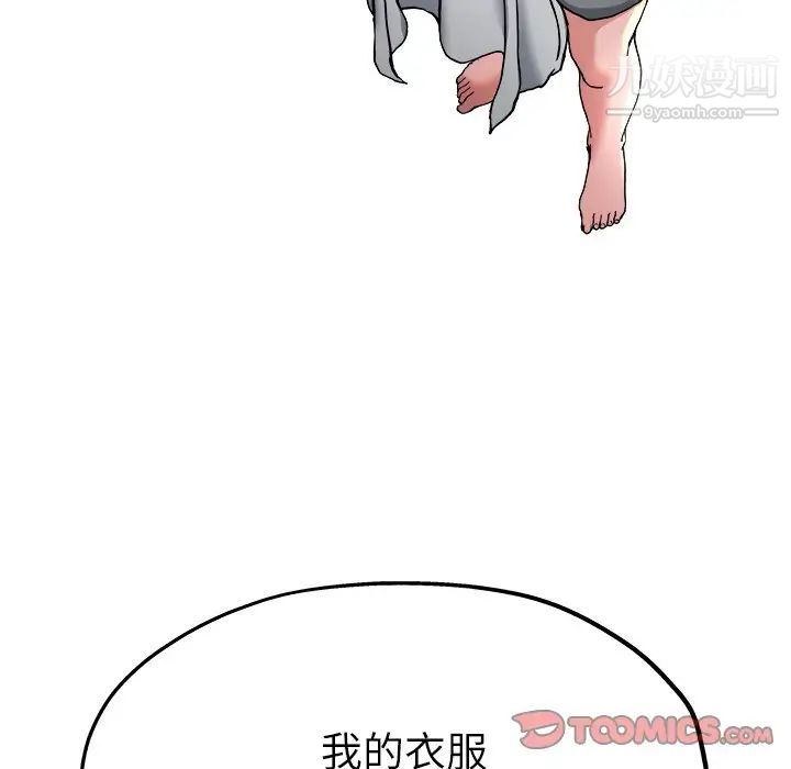《单身爸爸想恋爱》漫画 第9話