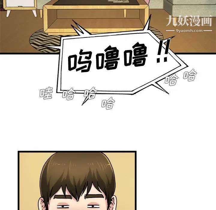 《单身爸爸想恋爱》漫画 第9話